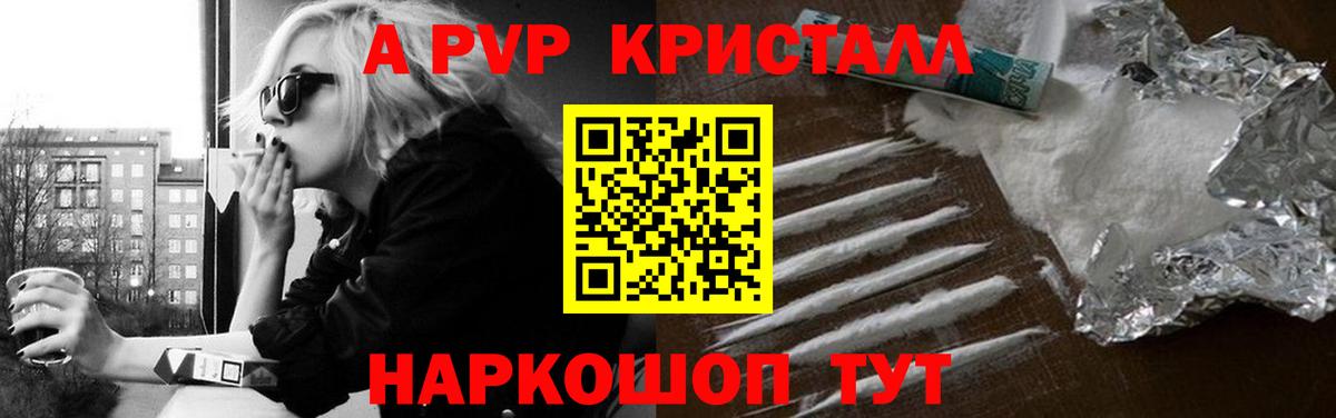 Alfa_PVP мука  Вход с VPN  А ПВП СК  Alpha PVP крисы CK  Санкт-Петербург 