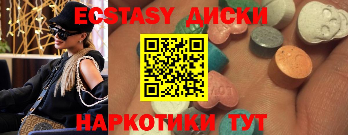 Экстази MDMA Санкт-Петербург