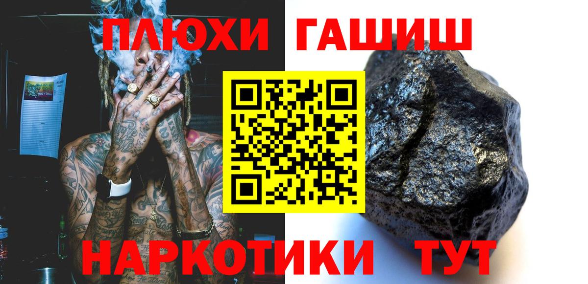 ГАШИШ ice o lator Санкт-Петербург