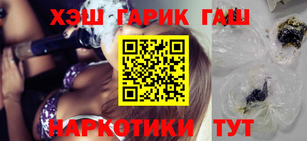 ГАШИШ Cannabis  ГАШИШ Premium  Вход с VPN  ГАШИШ  Санкт-Петербург 