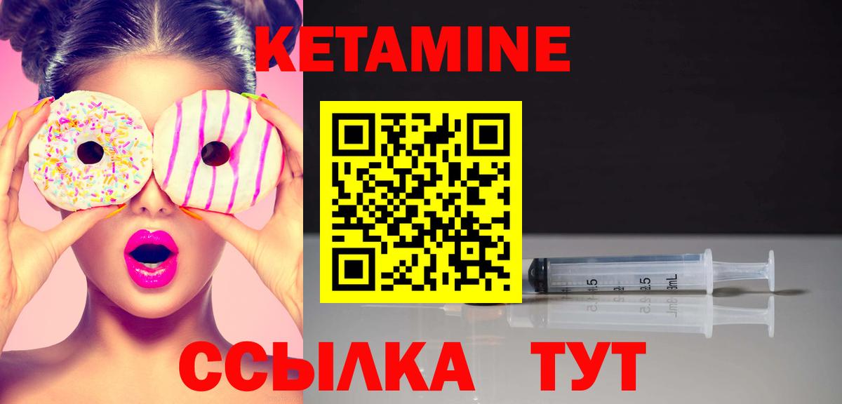 Кетамин ketamine Санкт-Петербург