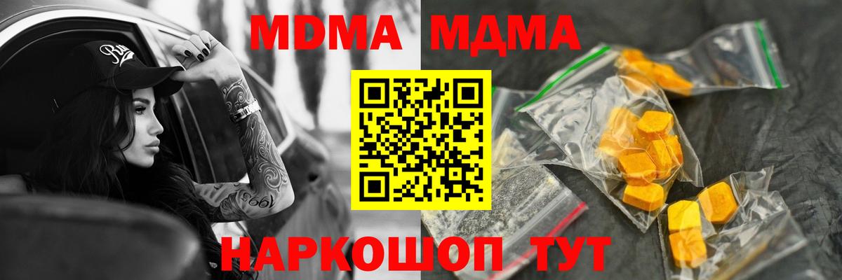 MDMA Molly Санкт-Петербург