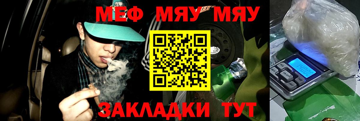 Меф  Мефедрон мяу мяу  Вход с VPN  Санкт-Петербург  МЕФ кристаллы 