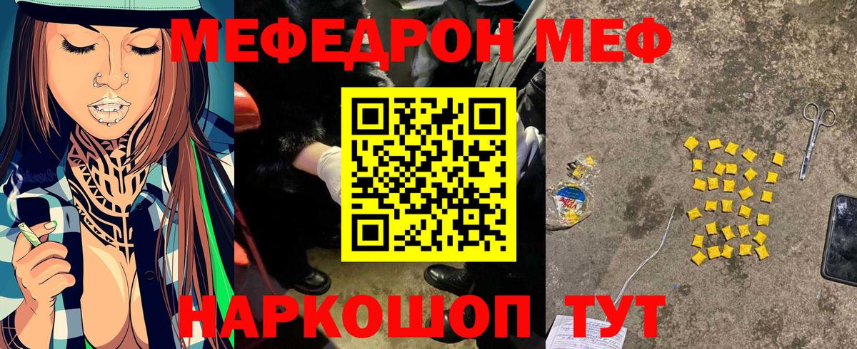 Меф мяу мяу мука Санкт-Петербург