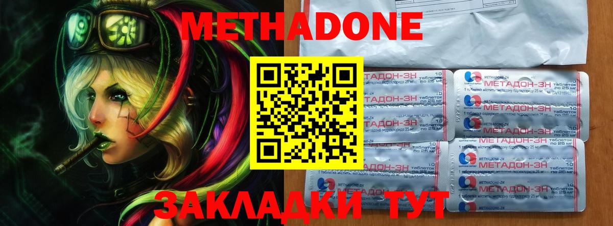Санкт-Петербург  МЕТАДОН кристалл  Вход с VPN 
